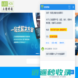 TFT工业液晶屏_友达京东方京瓷群创液晶屏供应商_杭州立煌科技