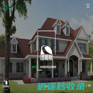 杭州洛哥斯实业有限公司