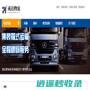 成达仓储物流-无锡货运公司,无锡物流公司
