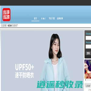 LoveQ 一些事一些情官方网站 乐观，自信，爱