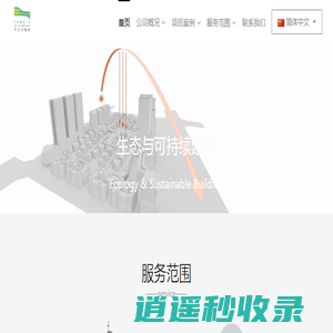 凯比沃建筑技术