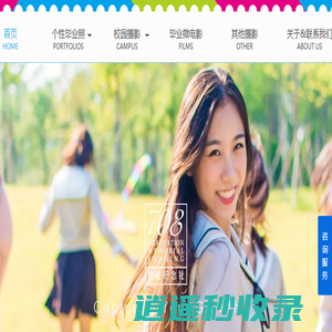708毕业纪念社