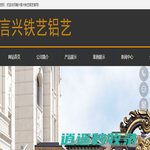 嘉兴言兴铁艺铝艺，嘉兴铝艺庭院大门，嘉兴铝艺栏杆，嘉兴铝艺围栏，嘉兴铝艺门,嘉兴铁艺大门，嘉善铁艺大门，嘉善铝艺大门，嘉善铝艺护栏-嘉兴言兴铁艺铝艺是专业从事别墅户外铝艺门、铝艺护栏、铝艺栏杆、铝艺庭院大门的生产、销售、服务，联系电话：15968314150