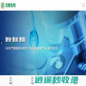 河南文雅生物