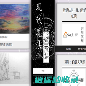 现代魔法启示录