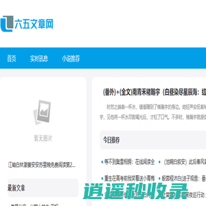 六五文章网