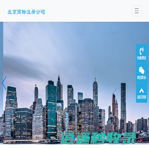 北京商标注册公司-北京商标注册费用-如何申请注册商标