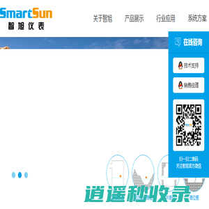 合肥智旭仪表有限公司-从事量测水技术研发、生产、销售为一体的国家级高新技术技术企业