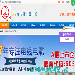 电线电缆厂家_上海起帆电缆_厂家直销省去中间环节