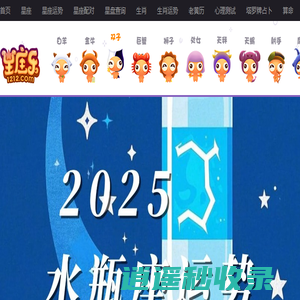 十二星座的月份表_十二星座的由来_12星座运势查询-星座乐