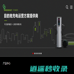 绿电物联科技有限公司