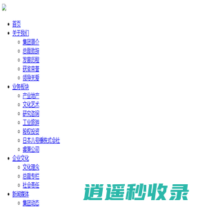 上海八号桥集团