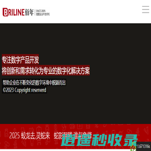 威海佰年网络技术有限公司_网站建设_软件开发_私有云_商标注册_公众号_小程序_APP_物联网_ChatGPT
