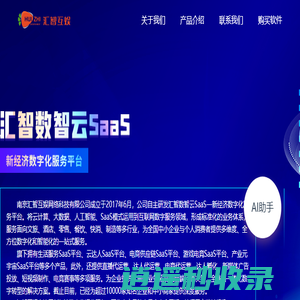汇智互娱官网