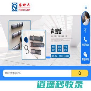 声测管厂家|注浆管厂家|钢花管厂家|小导管厂家-沧州惠世达声测管生产厂家