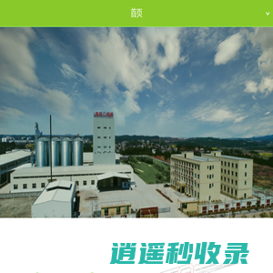 上海农好饲料股份有限公司 | 农好股份