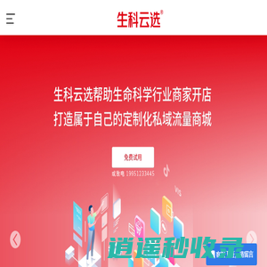 苏州生科云选生物科技有限公司