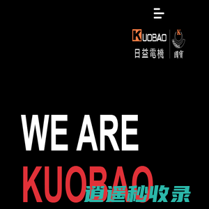 国宝过滤机-国宝泵浦-日益电机股份有限公司