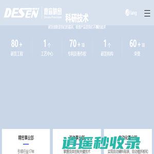 全自动锡膏印刷机-三防涂覆机-smt锡膏印刷机厂家-德森精密-【德森精密官网】