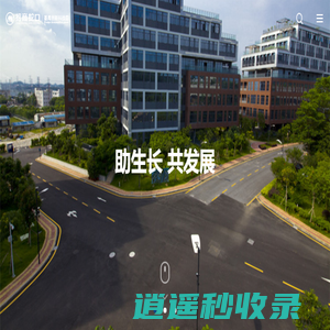 番禺创新科技园