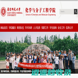 化学与分子工程学院
