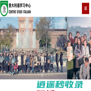 意大利语学习中心,意大利语,意大利