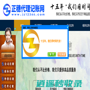广州代理记账|广州记账公司|记账报税公司|广州税务代理|广州财税公司-正穗代理记账公司