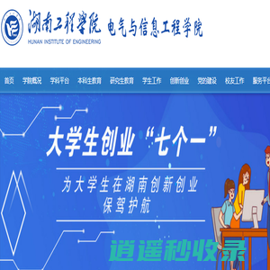 电气与信息工程学院