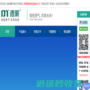 德蒙压缩机官网丨绿色用气共享未来-德蒙（上海）压缩机械有限公司