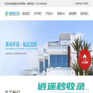 装饰材料粉末涂料_白晶泳粉末涂料_专业粉末涂料生产厂家-俊美琪官网