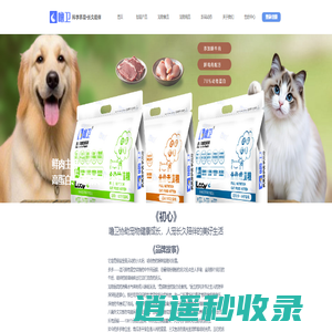 噜卫宠物提供烘焙猫粮、烘焙狗粮、宠物辅食、猫零食、30天无忧退货