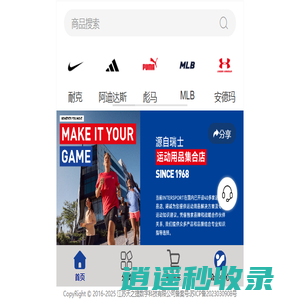 流星马线上商城