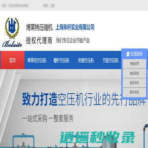 博莱特空压机_上海博莱特_博莱特空气压缩机---阿特拉斯独资空压机品牌