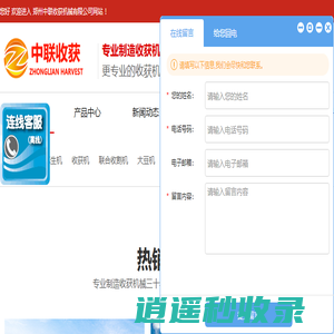 玉米收割机_三行|四行|五行玉米收获机-中联收获厂家_郑州中联收获机械有限公司