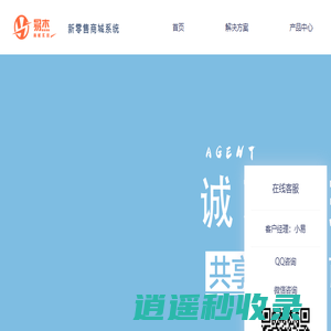 易杰新零售社交分销商城_突破传统电商瓶颈_稳定安全持续迭代_官方网站