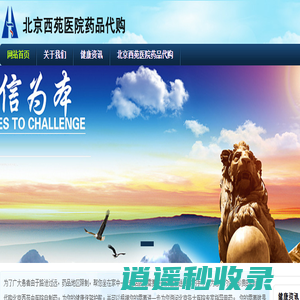 北京西苑医院药品代购，西苑医院酸枣仁膏代购，北京西苑医院自制药，西苑医院生发酊代购  ，西苑医院通降颗粒代购-北京西苑医院药品代购，西苑医院酸枣仁膏代购，北京西苑医院自制药，西苑医院生发酊代购  ，西苑医院通降颗粒代购