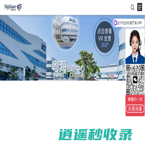行星齿轮箱_广东西格传动智能科技有限公司