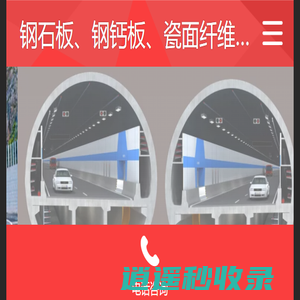 钢钙板-钢石板-铝钙板-铝石板-冷瓷板-上海尔湾建筑系统有限公司