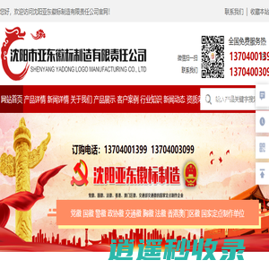国徽制作厂家_市场监督管理局徽_法院徽制作_党员徽章制作_杭州亚东徽标章公司