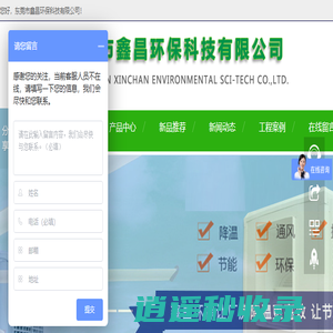 东莞环保空调|节能环保空调|大型工业风扇|厂房工业大风扇|车间大吊扇-东莞市鑫昌环保科技有限公司