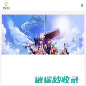 手机游戏攻略_2025年热门的手游攻略-光之森手游网