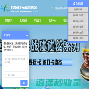 脚踏船_电动船_水上三轮车_碰碰船_激光碰碰船车_儿童碰碰船_碰碰车船厂家_淮安好奇游乐