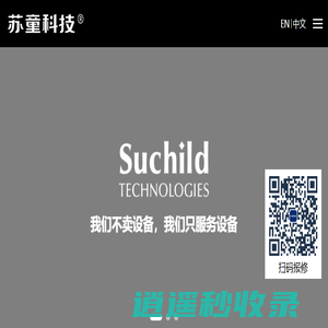 苏州苏童科技有限公司