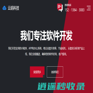 重庆云码科技有限公司