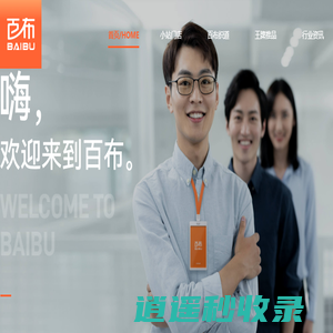 百布互联