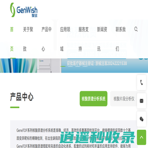 杭州聚致生物科技有限公司