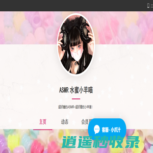 水蜜小羊喵【官网】-会员视频免费领