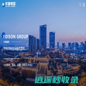 北京丰海投资有限公司