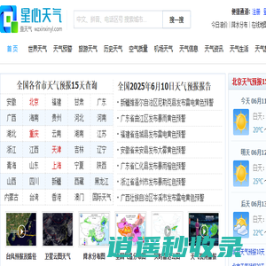 上海天气预报15天查询 - 星心天气网