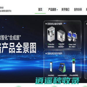 绿怡科技-中国最领先的二手产业AI数智化服务平台